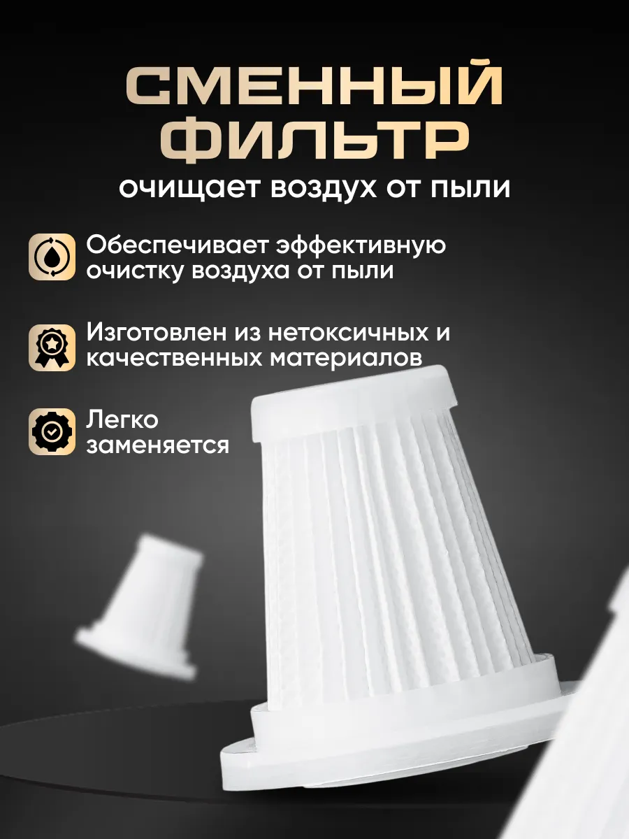 Фильтр HEPA