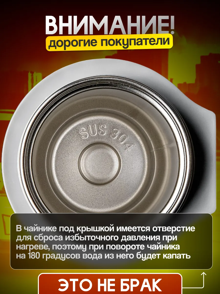 Чайник автомобильный электрический