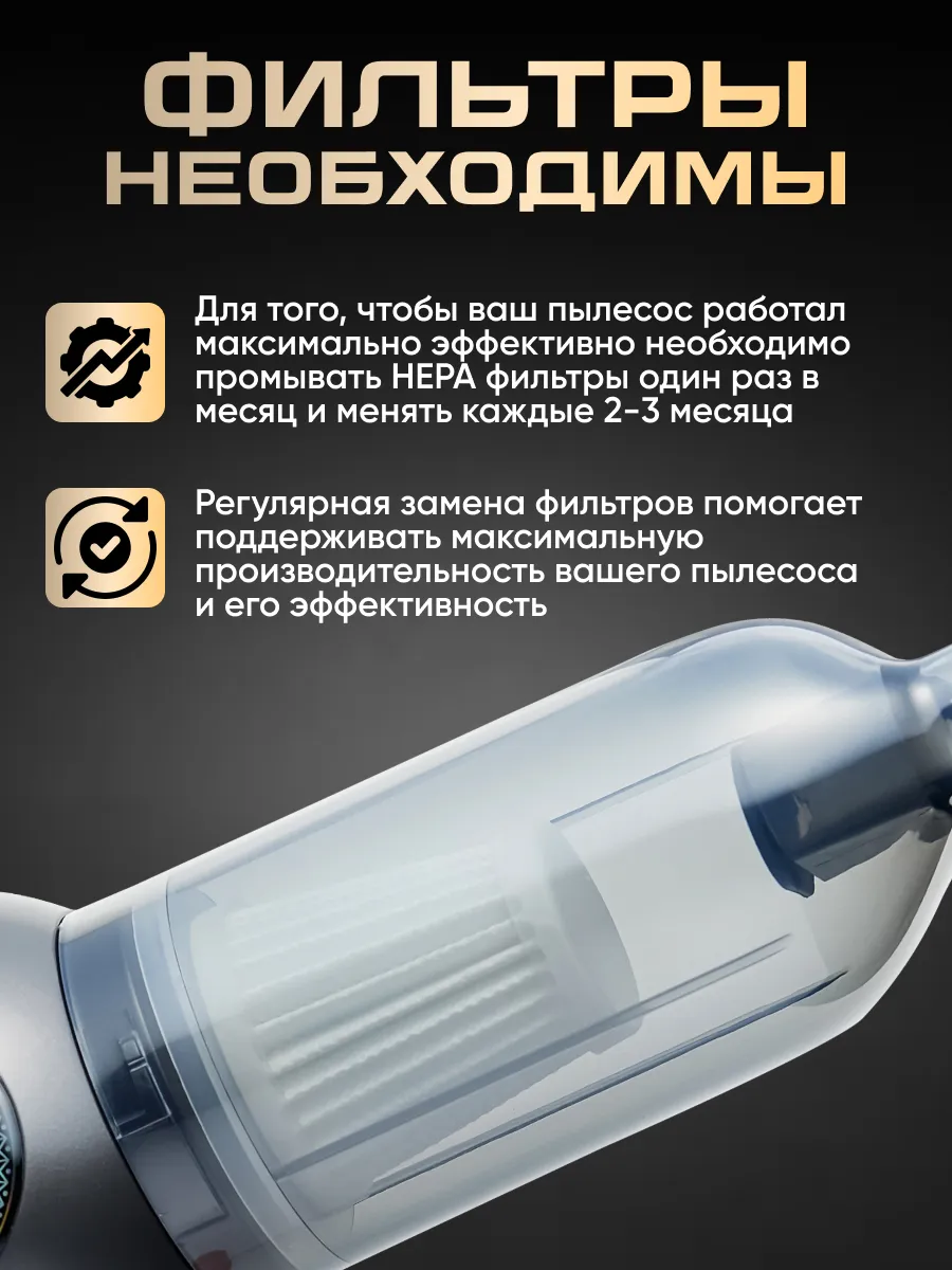 Фильтр HEPA