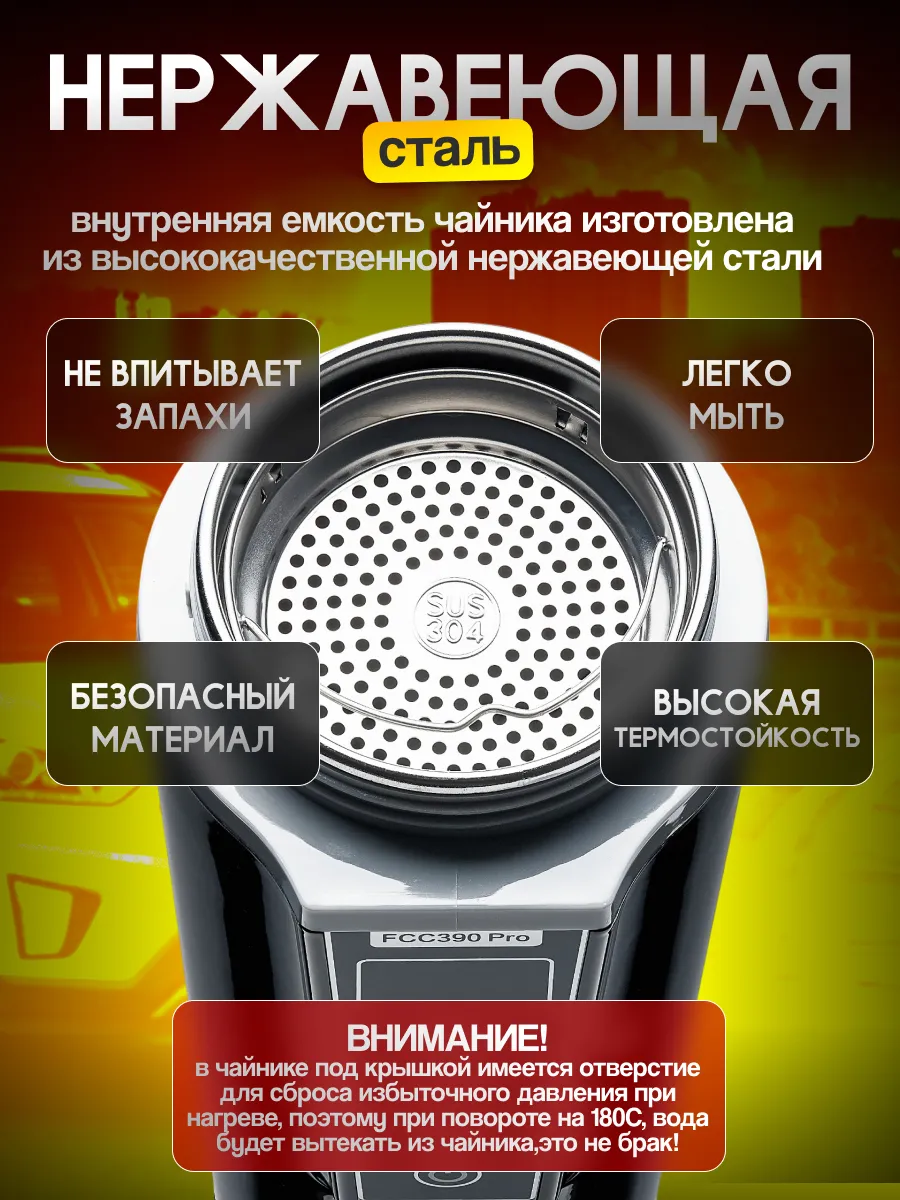 Чайник автомобильный электрический