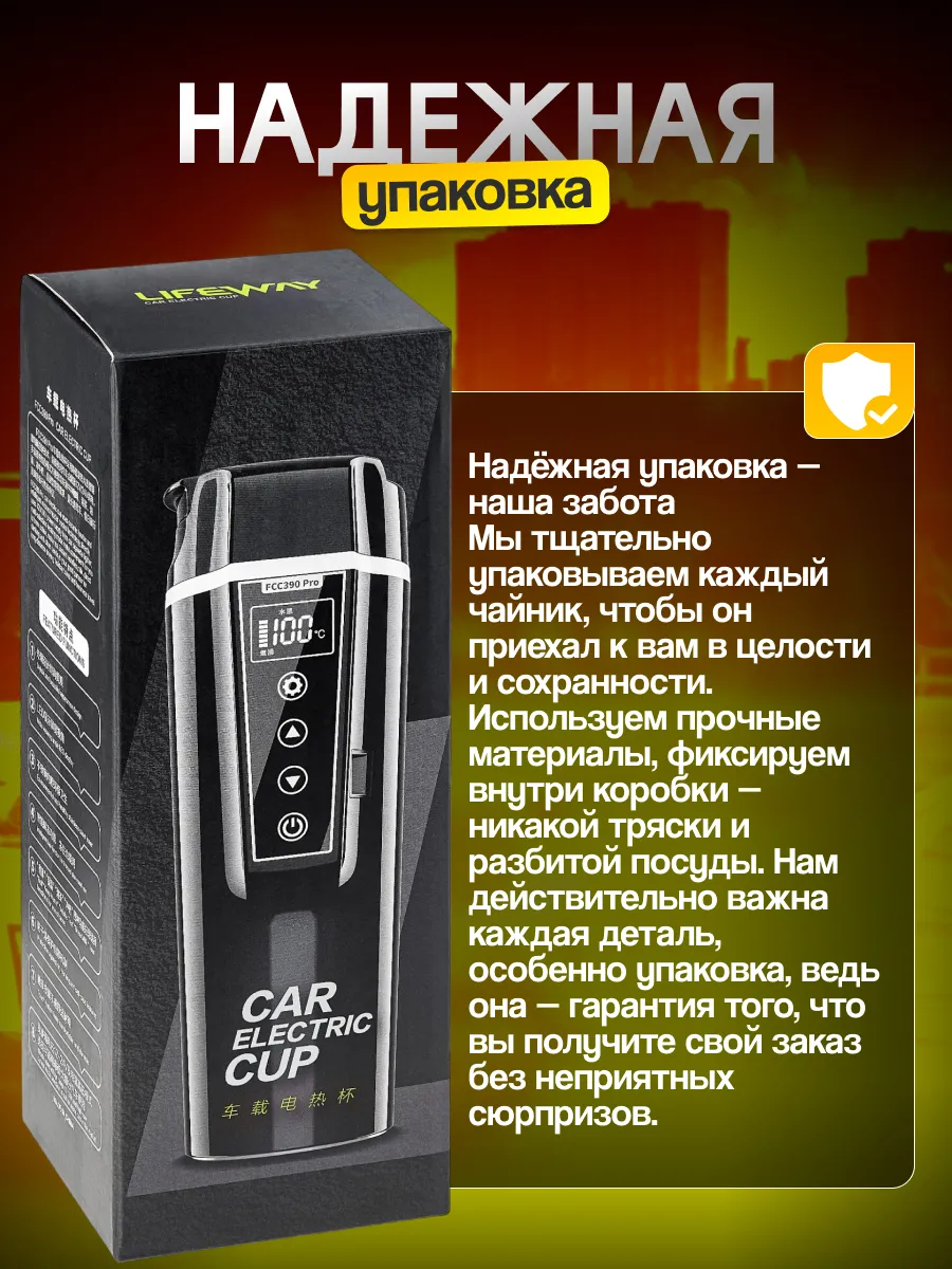 Чайник автомобильный электрический