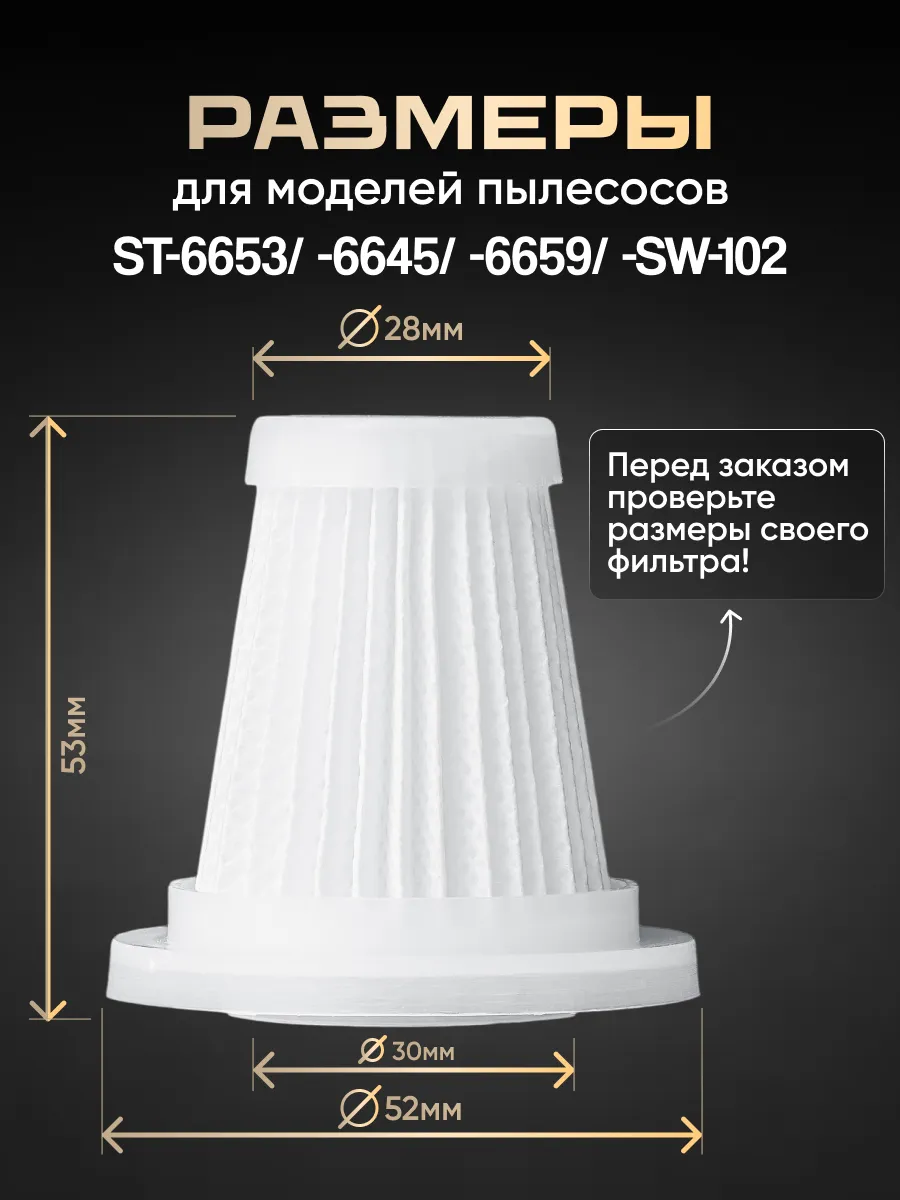 Фильтр HEPA