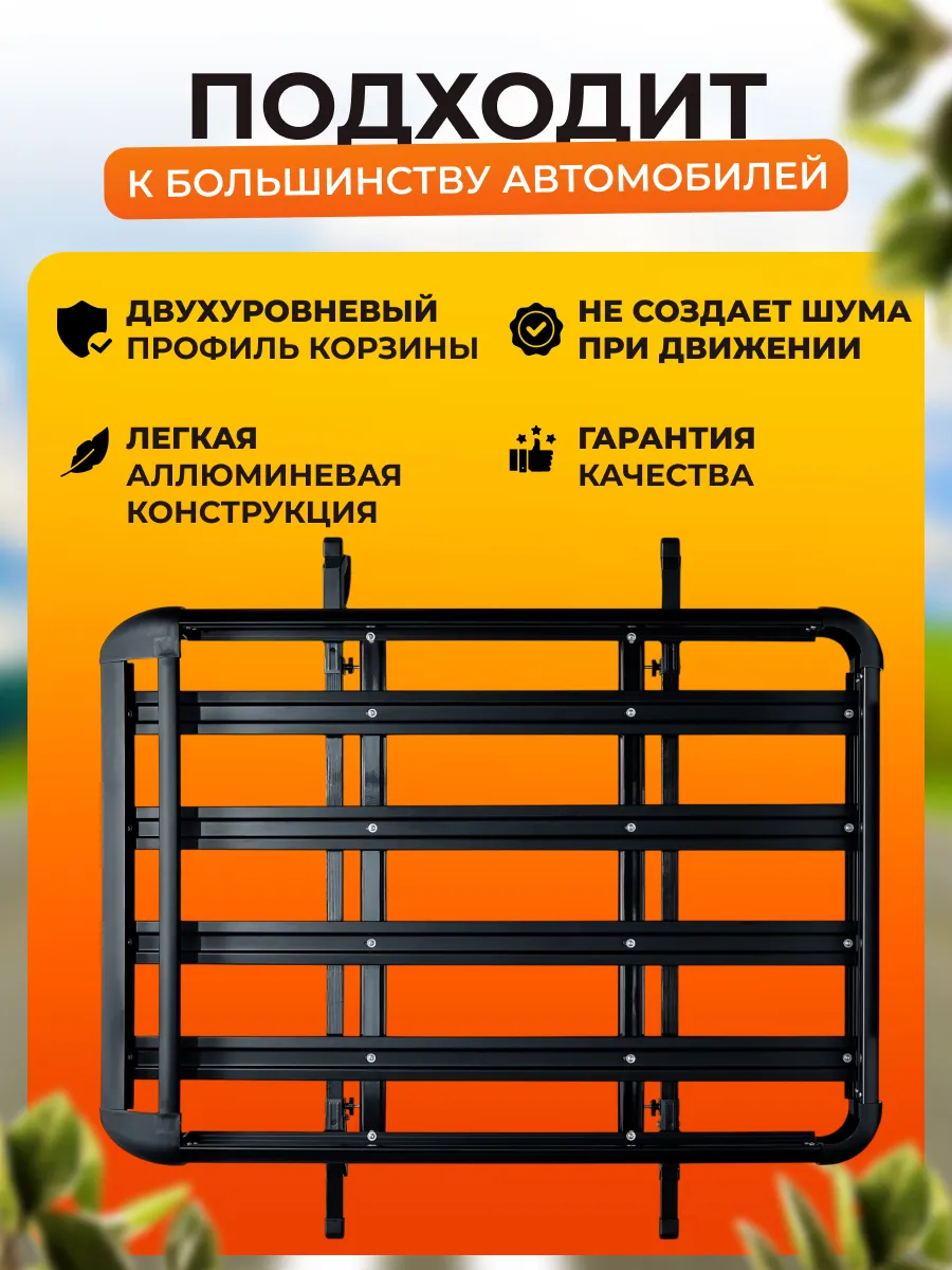 Багажник корзина грузовая для автомобиля