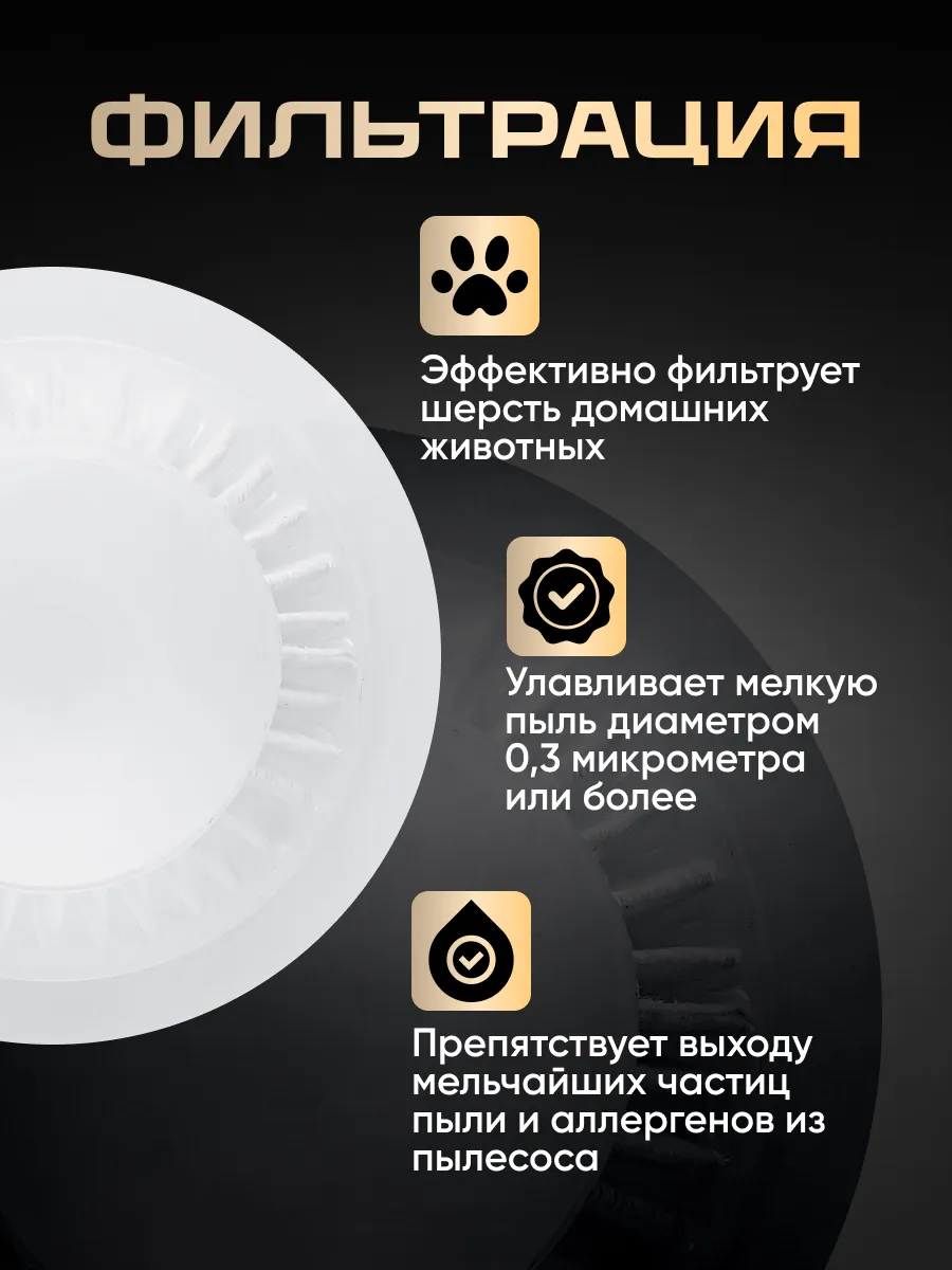 Фильтр HEPA