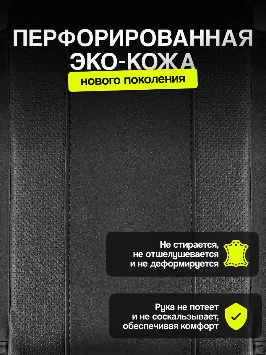 Накладка на подлокотник автомобильный