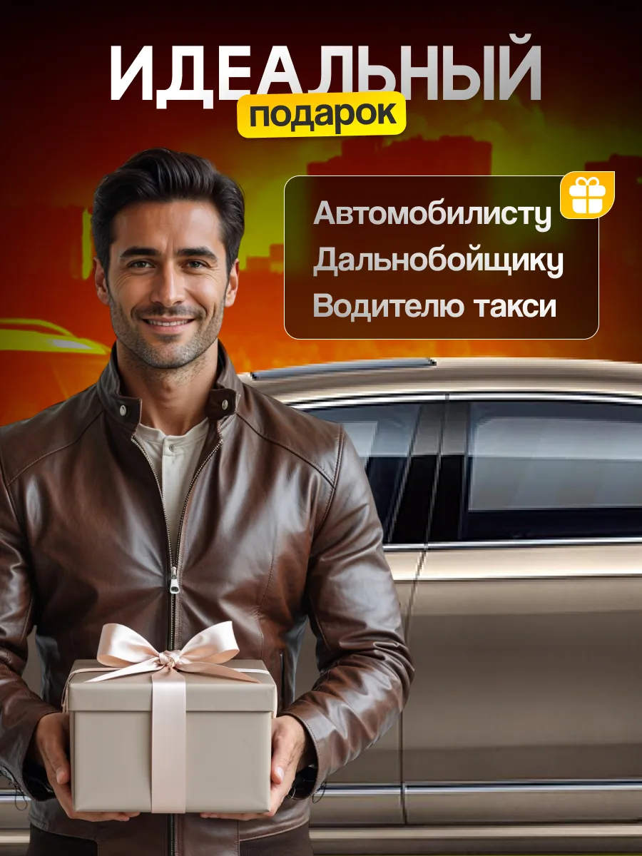 Чайник автомобильный электрический